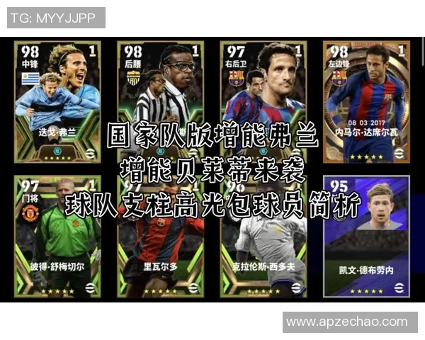 实况足球中最具性价比的球星推荐,你不容错过的超值选择 实况足球中最具性价比的球星推荐,你不容错过的超值选择